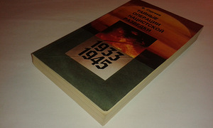 "Natsi luure varjatud operatsioonid 1933 - 1945" (3 foto / 3)
