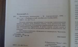 Butkovski "Jahu jahvatamine" (2 foto / 3)
