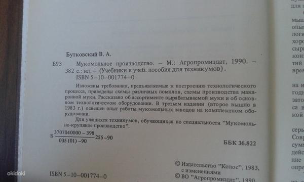 Butkovski "Jahu jahvatamine" (foto #2)