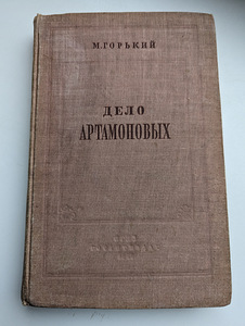 Raamat "Artamonovi juhtum", M. Gorki, 1948 (2 foto / 2)