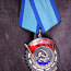 151775 - Орден Трудового Красного Знамени (фото #1)