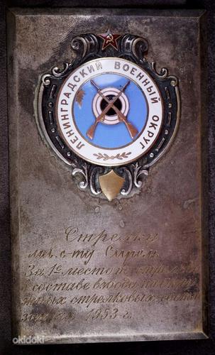 151772 - Стрелковая табличка для эстонцев Ltn. Сирель 1953