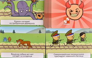 Трамвай смерти (5 фото из 10)