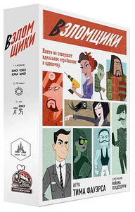 Взломщики (1 фото из 7)