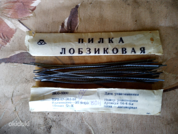 Пилка лобзиковая