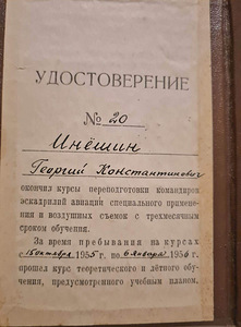Редкий документ (4 фото из 4)