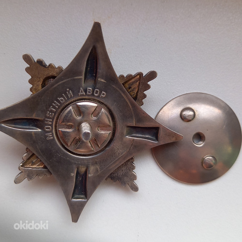 Орден «За заслуги перед Отечеством» в Вооружённых Силах СССР. (фото #7)