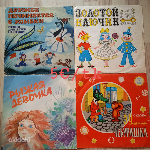 Vinüülplaadid Lastele vene keeles (foto #1)