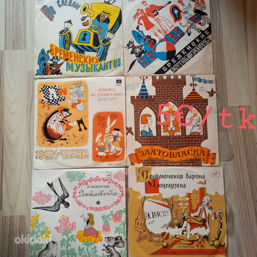 Виниловые пластинки для детей на русском языке (фото #2)