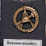 Нагрудный знак Красной Армии (фото #2)