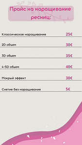 Ripsmepikendused (6 foto / 9)