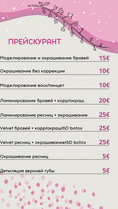 Наращивание ресниц, брови, ламинирование (5 фото из 6)