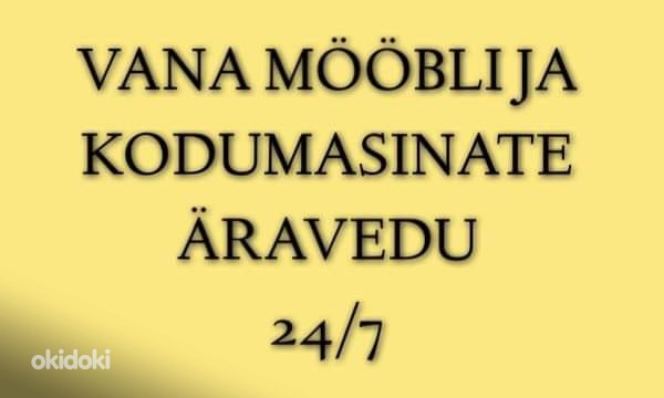 Бесплатный вывоз бытовой техники/металлолома,Bывоз мебели24h