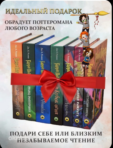 Гарри Поттер. Комплект из 7 книг.