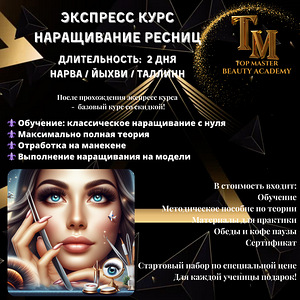 Ripsmed, kulmud, meik, kosmetoloogia (1 foto / 9)