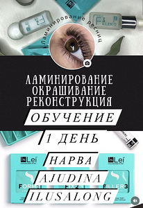Обучение наращивание и ламинирование ресниц, бровист (3 фото из 10)