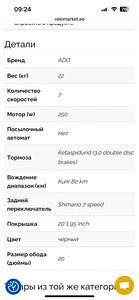 Продам электровелосипед (3 фото из 5)