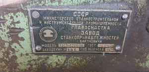 Müün suured tööstuslikud pöörd-alusega kruustangid 250 mm (2 foto / 3)