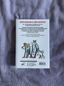 Manga vene keeles (2 foto / 2)