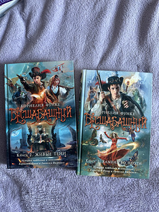 Книги Бесшабашный (1 фото из 2)