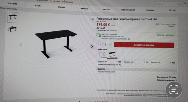Подъемный стол