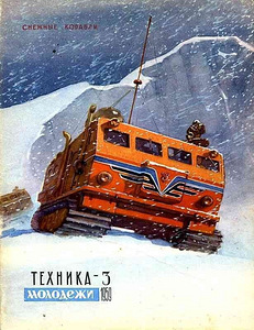 Ajakiri "Tehnika - noortele", 1-12 numbrid aastast 1959 (1 foto / 1)