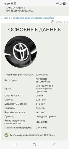 Muun auto