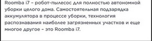IRobot Roomba i7 (6 foto / 7)