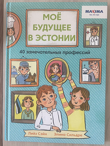 Книга maxima "Мое будущее в Эстонии" rus