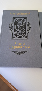 A. Ladinsky. Kiievi-Venemaale pühendatud triloogia. (2 foto / 7)