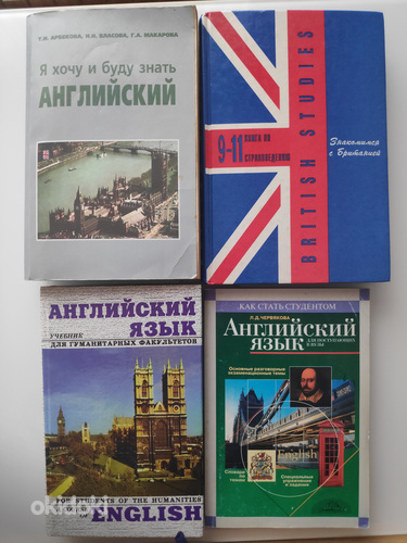 Учебники английского языка (фото #1)