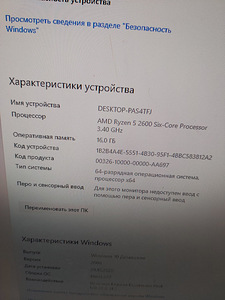 Uus arvuti ryzen 5 2600 / geforce gtx1650 gaming 4gb (9 foto / 9)