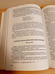 Õppetegevus lastele vanuses 3-4 aastat (5 foto / 7)