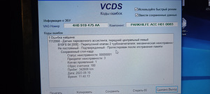 Адаптация АКПП dsg s-tronic Audi, Citroen, Peugeot (3 фото из 3)