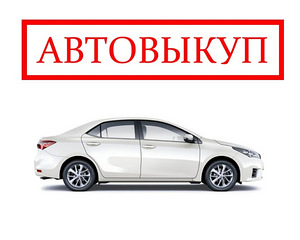 Auto ostmine, auto ostmine, auto müük (1 foto / 1)