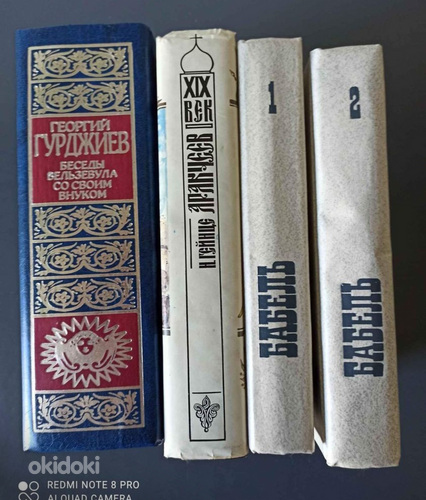 Книги на русском (фото #2)