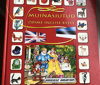 Книга сказок на эстонском и английском языках