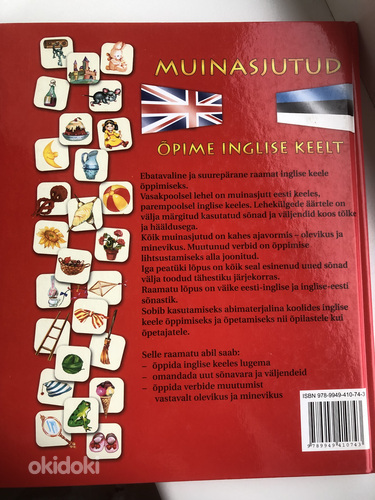 Книга сказок на эстонском и английском языках (фото #2)