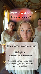 Обучение регрессионному гипнозу (4 фото из 4)