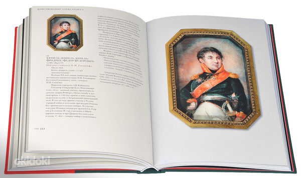 Raamat Vene portree miniatuur XVII-XIX sajandi lõpus (foto #8)