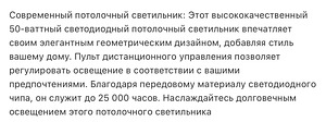 Светильник на потолок (6 фото из 9)