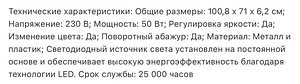 Светильник на потолок (8 фото из 9)