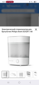 Продам стирилизатор Philips (1 фото из 1)