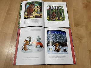 Julia Donaldson raamatud - Gruffalo ja lohe Zog (7 foto / 9)