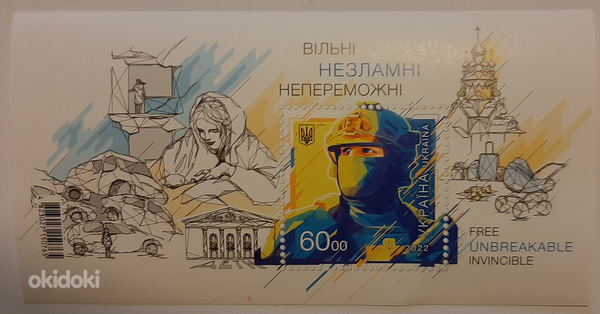 Ukraina postmark plokk (фото #1)