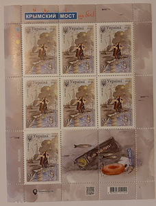 Ukraina postmark plokk