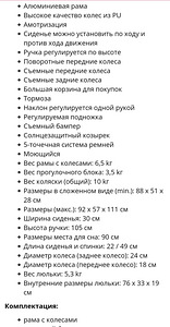 Коляска MON 3n1 (3 фото из 3)