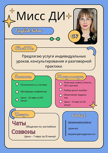 Inglise keele konsultatsioonid (1 foto / 1)
