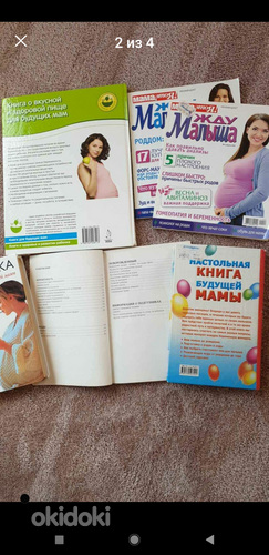 Книги для мам книга про беременность роды диета (фото #2)