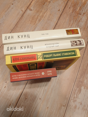 Raamatud vene raamatupsühholoogias (foto #2)